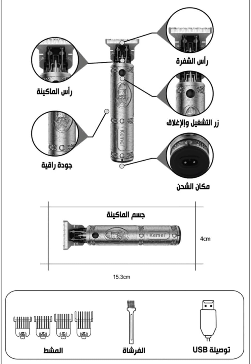 Kemei KM-700B Hair Trimmer For Men